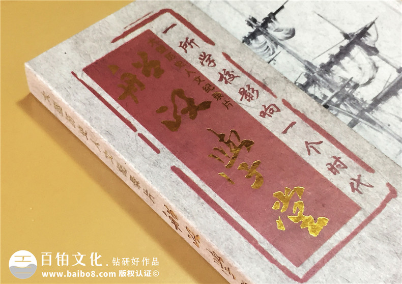 船政學(xué)堂紀錄片精裝卡書-成都卡書制作