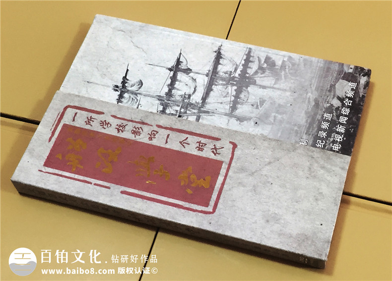 船政學(xué)堂紀錄片精裝卡書-成都卡書制作