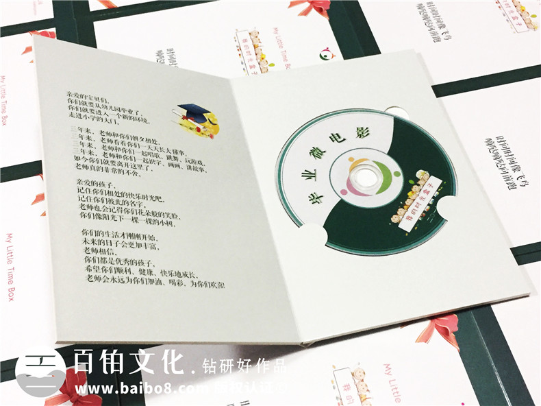 綠舟幼兒園畢業(yè)視頻光盤(pán)書(shū)制作-光盤(pán)包裝盒定制