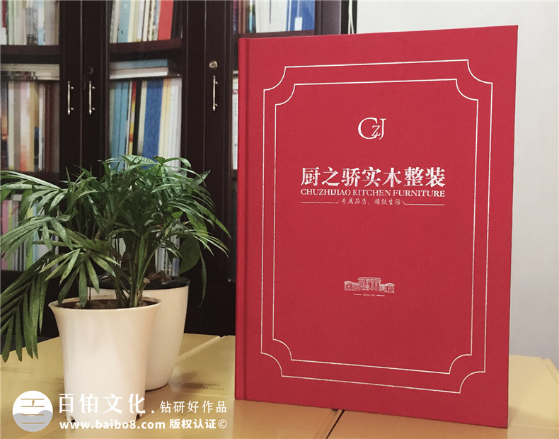 廚之驕實(shí)木整裝產(chǎn)品精裝書-成都精裝書制作