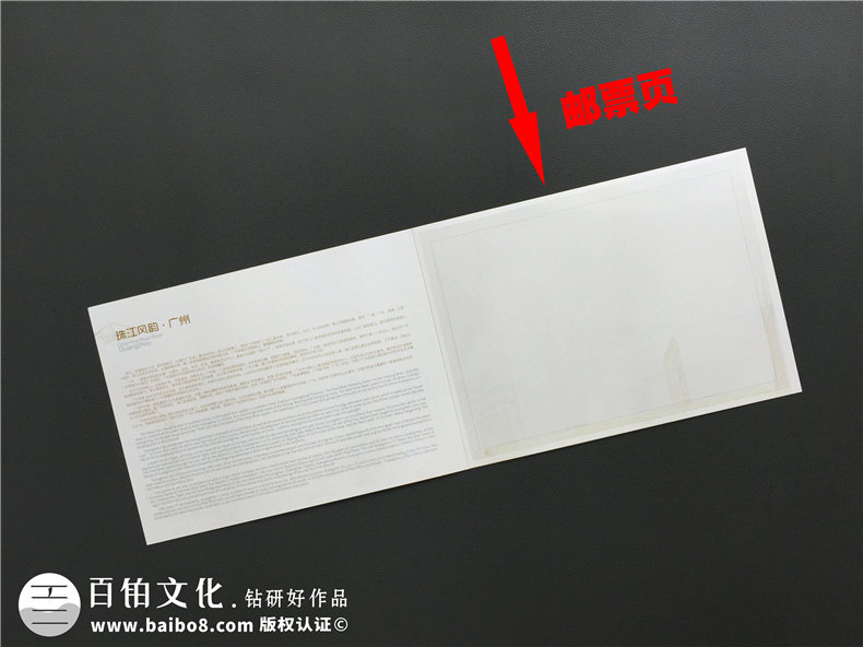 城市形象郵票宣傳冊定做-郵折設(shè)計(jì)制作價(jià)格費(fèi)用怎么算,多少錢一份?