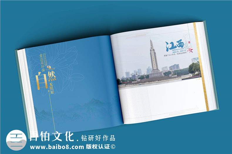 上市公司紀(jì)念郵冊定制-集團公司發(fā)展圖冊含郵票設(shè)計怎么做