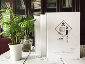 廣安龍臺(tái)高中40周年同學(xué)聚會(huì)影集-同學(xué)群里古風(fēng)紀(jì)念相冊(cè)怎么制作?