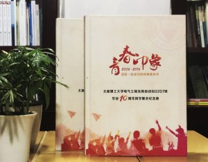 畢業(yè)10周年同學(xué)聚會紀(jì)念相冊-多年不見的同學(xué)發(fā)感慨-太原理工大學(xué)