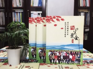 畢業(yè)30周年同學會紀念冊,網(wǎng)上做聚會相冊最好公司-內(nèi)蒙白靈淖中學