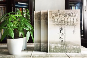 20年同學(xué)會紀念冊設(shè)計思路-通訊錄定制讓人感想無限-重慶吹角中學(xué)