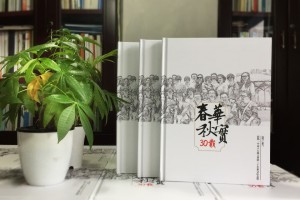 30周年聚會紀念冊-同學(xué)會相冊定制-新都一中