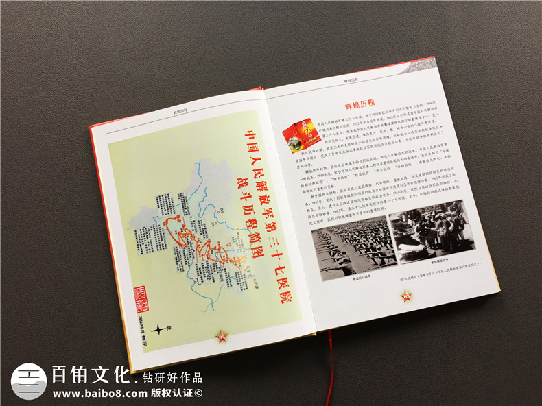 戰(zhàn)友聚會(huì)紀(jì)念冊(cè)-設(shè)計(jì)30周年戰(zhàn)友聚會(huì)紀(jì)念冊(cè)的感言第2張-宣傳畫(huà)冊(cè),紀(jì)念冊(cè)設(shè)計(jì)制作-價(jià)格費(fèi)用,文案模板,印刷裝訂,尺寸大小