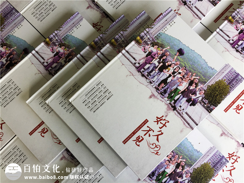 不一樣的同學(xué)聚會(huì)紀(jì)念冊制作 帶給自己的同學(xué)懷戀意義！第1張-宣傳畫冊,紀(jì)念冊設(shè)計(jì)制作-價(jià)格費(fèi)用,文案模板,印刷裝訂,尺寸大小