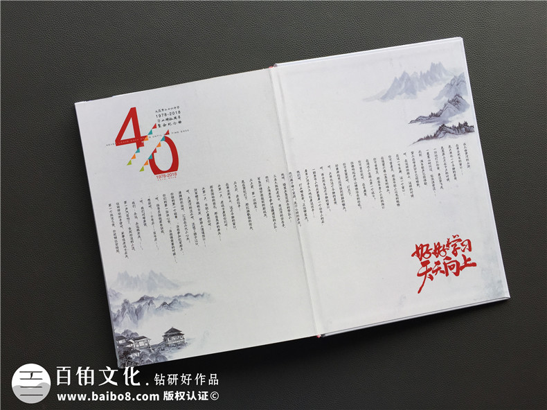 紀念冊設(shè)計的流程 面對紀念冊制作任務(wù)，我該怎么辦？ 第7張-宣傳畫冊,紀念冊設(shè)計制作-價格費用,文案模板,印刷裝訂,尺寸大小