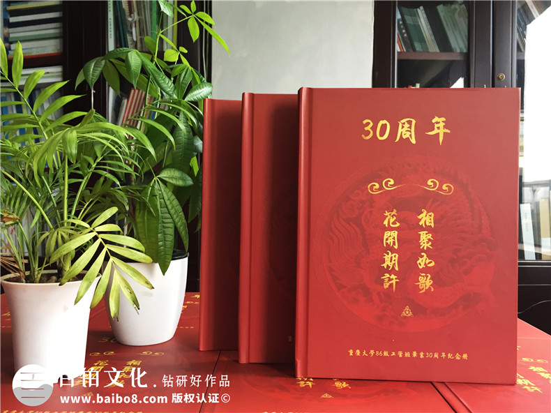 【同學(xué)聚會(huì)珍藏冊(cè)】從同學(xué)會(huì)紀(jì)念冊(cè)版式設(shè)計(jì)分析相冊(cè)怎樣制作