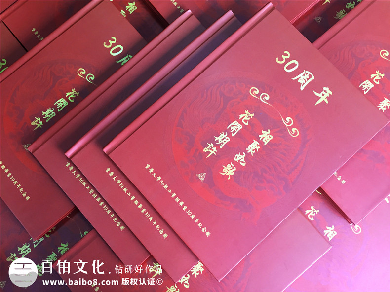 【同學(xué)聚會(huì)珍藏冊(cè)】從同學(xué)會(huì)紀(jì)念冊(cè)版式設(shè)計(jì)分析相冊(cè)怎樣制作