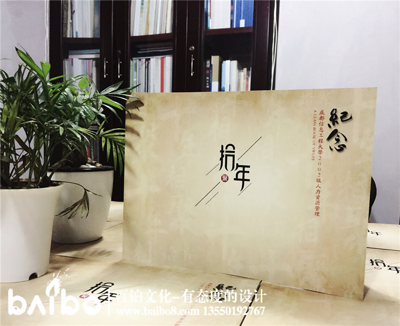 成都信息工程大學(xué)畢業(yè)十周年同學(xué)聚會紀(jì)念相冊