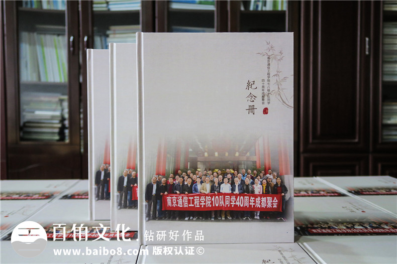 同學(xué)聚會后紀(jì)念冊制作要怎么辦 該怎么紀(jì)念冊設(shè)計公司?第1張-宣傳畫冊,紀(jì)念冊設(shè)計制作-價格費(fèi)用,文案模板,印刷裝訂,尺寸大小