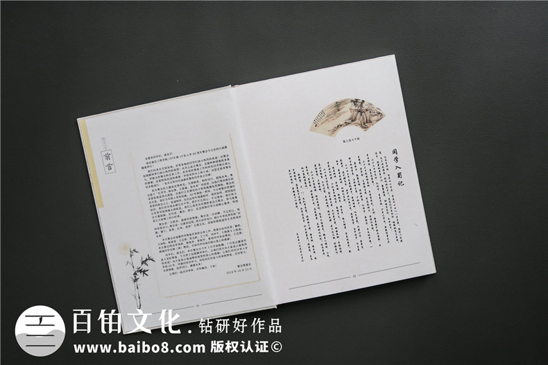 同學(xué)聚會后紀(jì)念冊制作要怎么辦 該怎么紀(jì)念冊設(shè)計公司?第2張-宣傳畫冊,紀(jì)念冊設(shè)計制作-價格費(fèi)用,文案模板,印刷裝訂,尺寸大小