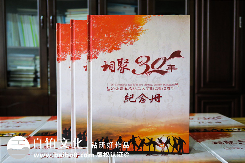 青春紀(jì)念冊(cè)制作 一次盛大聚會(huì)后制作同學(xué)聚會(huì)紀(jì)念冊(cè)吧！