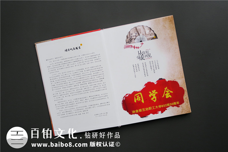 成都紀念冊制作 在成都的紀念冊制作怎么做？