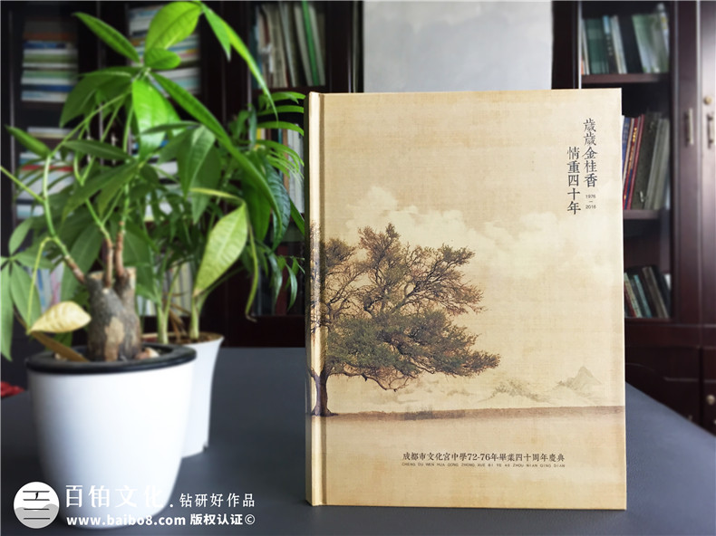 周年同學(xué)聚會(huì)相冊制作 同學(xué)聚會(huì)活動(dòng)后 準(zhǔn)備制作新的同學(xué)紀(jì)念冊第1張-宣傳畫冊,紀(jì)念冊設(shè)計(jì)制作-價(jià)格費(fèi)用,文案模板,印刷裝訂,尺寸大小