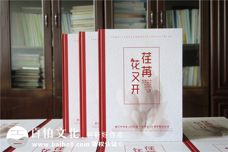 如何制作20周年同學(xué)聚會(huì)影集相冊(cè)-紀(jì)念冊(cè)策劃多少錢(qián)一本,什么價(jià)格