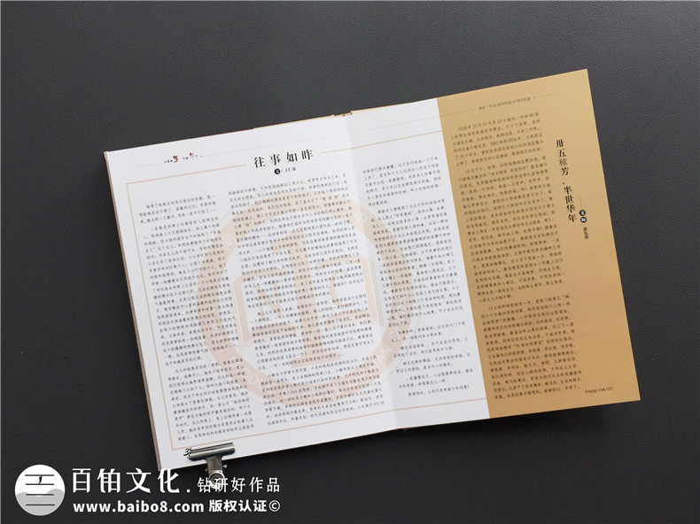 聚會(huì)紀(jì)念冊制作需要的同學(xué)聚會(huì)紀(jì)念冊后記文案3篇，感情真摯！第7張-宣傳畫冊,紀(jì)念冊設(shè)計(jì)制作-價(jià)格費(fèi)用,文案模板,印刷裝訂,尺寸大小