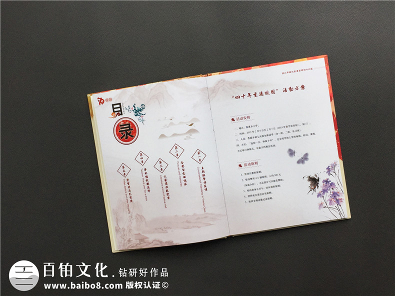 定制同學聚會紀念冊-友好同學圈子制作聚會紀念冊的經(jīng)歷總結(jié)第2張-宣傳畫冊,紀念冊設(shè)計制作-價格費用,文案模板,印刷裝訂,尺寸大小