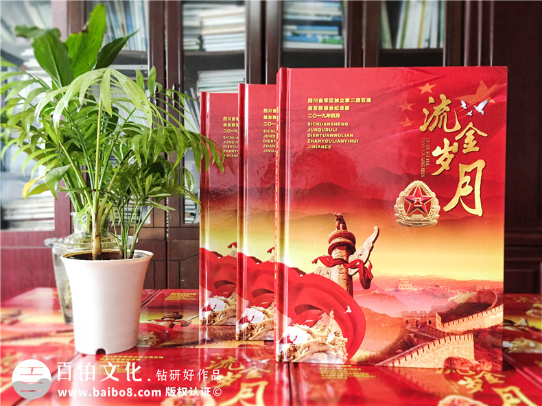 戰(zhàn)友集會照片像冊-入伍兄弟情懷紀念畫冊定制-聚會通訊錄設計制作