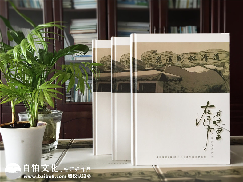 同學(xué)聚會(huì)相冊(cè)制作 熟知聚會(huì)相冊(cè)制作流程 制定專業(yè)的設(shè)計(jì)方案第1張-宣傳畫(huà)冊(cè),紀(jì)念冊(cè)設(shè)計(jì)制作-價(jià)格費(fèi)用,文案模板,印刷裝訂,尺寸大小