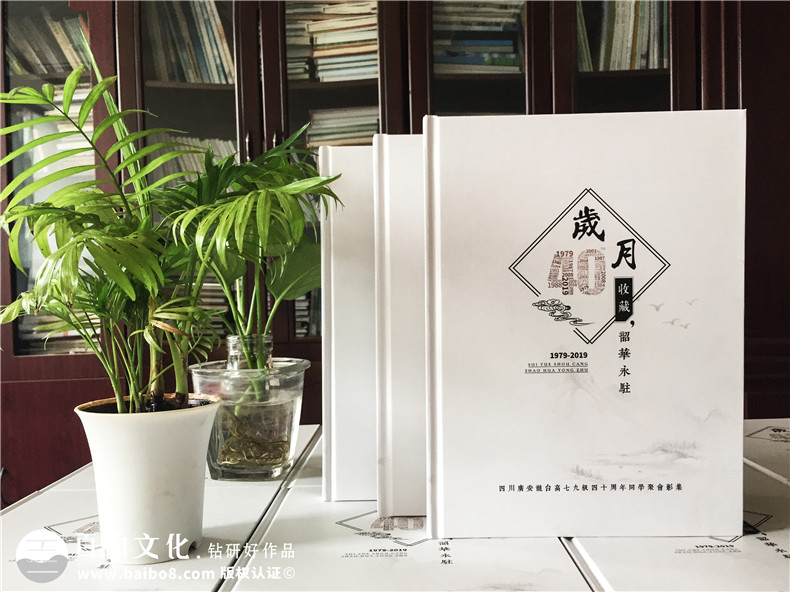 相約畢業(yè)40周年同學(xué)聚會(huì)-定制特殊日子的同學(xué)聚會(huì)紀(jì)念冊(cè)第1張-宣傳畫冊(cè),紀(jì)念冊(cè)設(shè)計(jì)制作-價(jià)格費(fèi)用,文案模板,印刷裝訂,尺寸大小