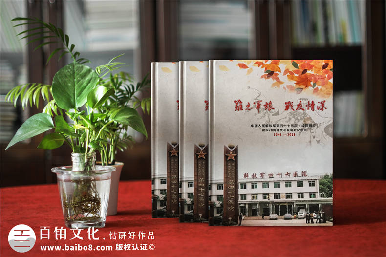 戰(zhàn)友聚會紀念冊模板-制作戰(zhàn)友聚會紀念冊的內容模板有什么第1張-宣傳畫冊,紀念冊設計制作-價格費用,文案模板,印刷裝訂,尺寸大小