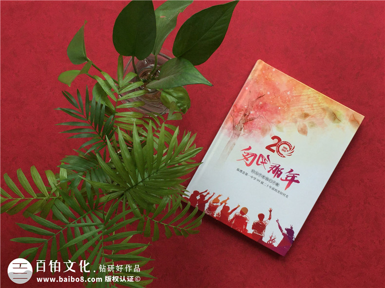 同學(xué)聚會后的紀念冊怎么做,相冊一般要多少頁合適-常德臨澧縣一中