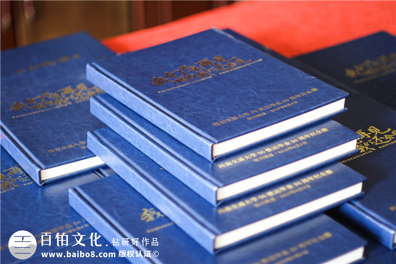 同學(xué)聚會(huì)紀(jì)念冊(cè)制作 聚會(huì)紀(jì)念冊(cè)定制一對(duì)一設(shè)計(jì) 面對(duì)面溝通！