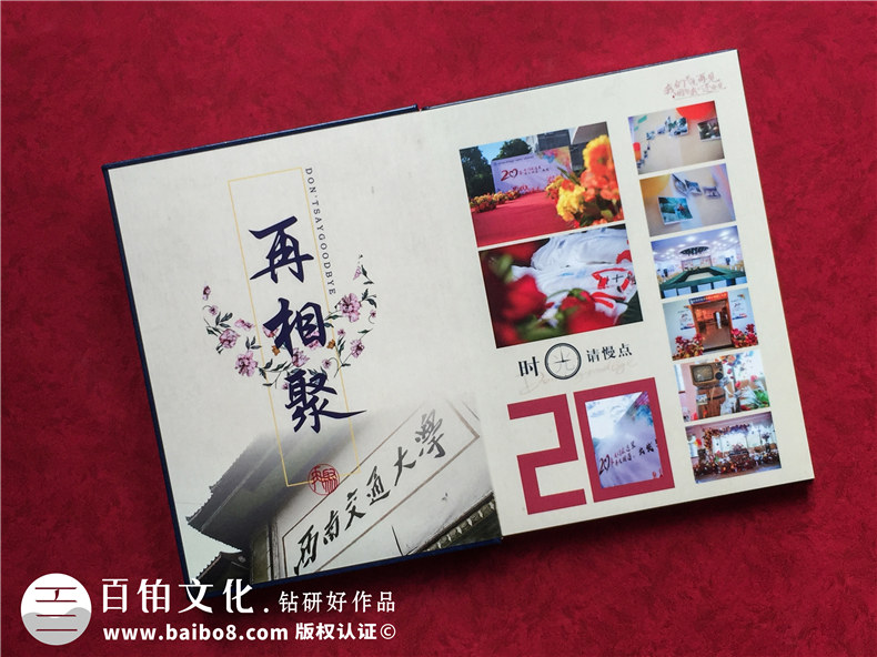 同學聚會紀念冊定制制作 還得一對一、原創(chuàng)的紀念冊設計服務！第4張-宣傳畫冊,紀念冊設計制作-價格費用,文案模板,印刷裝訂,尺寸大小