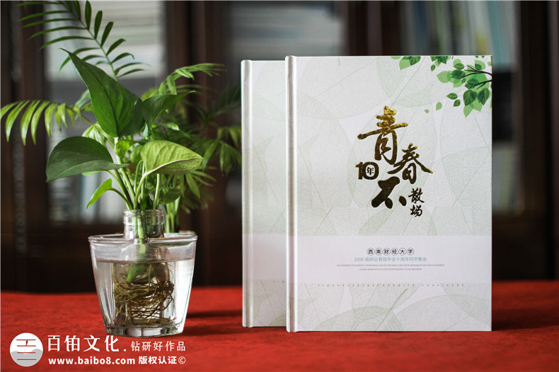 為您分享同學(xué)聚會紀(jì)念冊定制的流程第1張-宣傳畫冊,紀(jì)念冊設(shè)計制作-價格費用,文案模板,印刷裝訂,尺寸大小