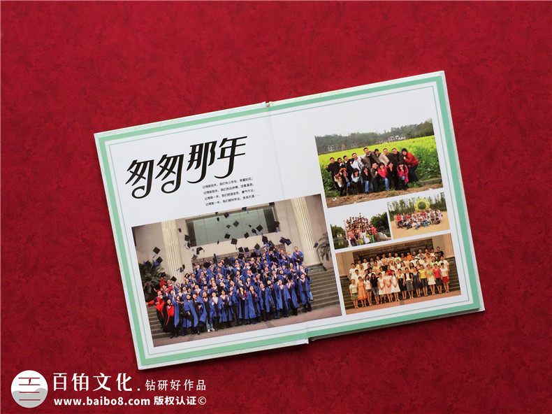 大學(xué)同學(xué)聚會(huì)紀(jì)念冊設(shè)計(jì)-畢業(yè)10周年同學(xué)的聚會(huì)紀(jì)念冊策劃第2張-宣傳畫冊,紀(jì)念冊設(shè)計(jì)制作-價(jià)格費(fèi)用,文案模板,印刷裝訂,尺寸大小