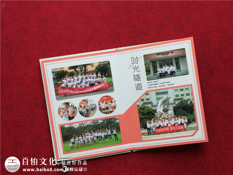 大學(xué)同學(xué)聚會(huì)紀(jì)念冊設(shè)計(jì)-畢業(yè)10周年同學(xué)的聚會(huì)紀(jì)念冊策劃第4張-宣傳畫冊,紀(jì)念冊設(shè)計(jì)制作-價(jià)格費(fèi)用,文案模板,印刷裝訂,尺寸大小