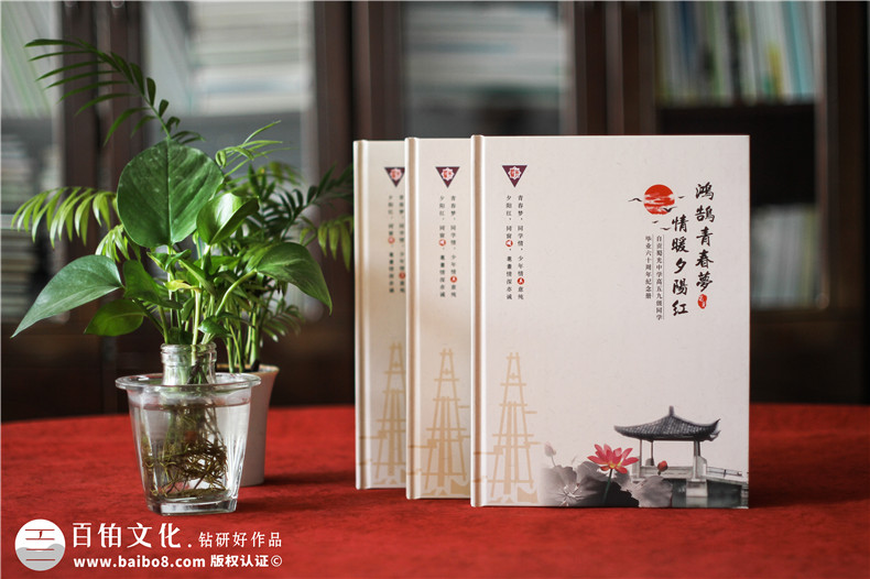 同學(xué)聚會(huì)紀(jì)念冊(cè)需要圖形化創(chuàng)意設(shè)計(jì)-分享聚會(huì)紀(jì)念冊(cè)視覺(jué)設(shè)計(jì)方法第1張-宣傳畫冊(cè),紀(jì)念冊(cè)設(shè)計(jì)制作-價(jià)格費(fèi)用,文案模板,印刷裝訂,尺寸大小