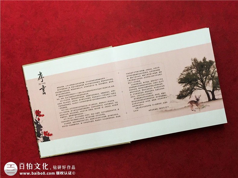 一次完整的同學聚會紀念冊設(shè)計流程分享第2張-宣傳畫冊,紀念冊設(shè)計制作-價格費用,文案模板,印刷裝訂,尺寸大小