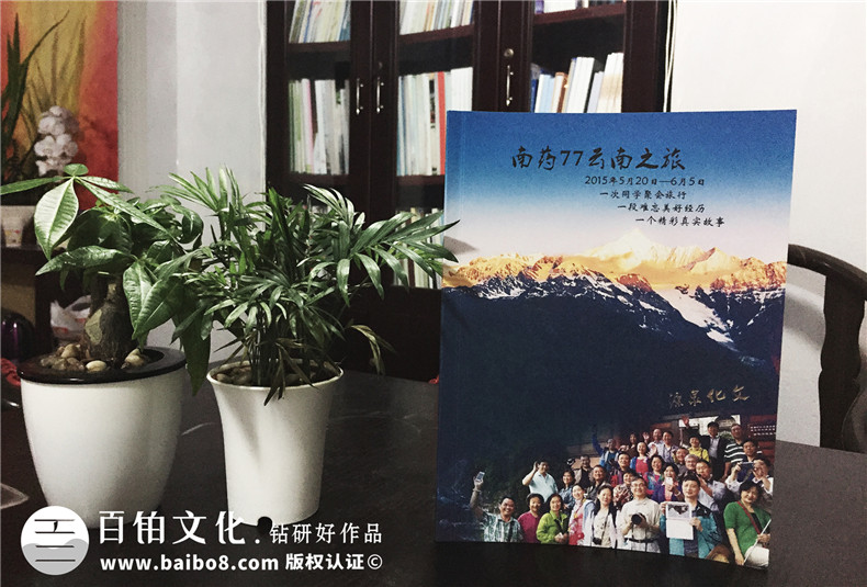 同學(xué)聚會旅游紀念冊,很有地域風(fēng)情的回憶畫冊-云南昆明中醫(yī)藥大學(xué)