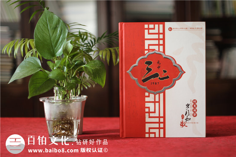 如何制作一本同學(xué)錄-畢業(yè)三十周年同學(xué)聚會紀念冊包含什么內(nèi)容