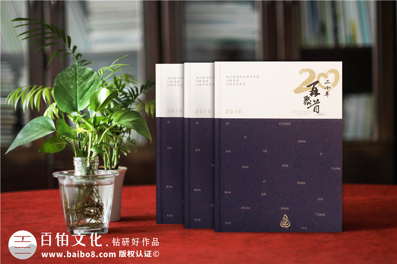 同學(xué)聚會紀(jì)念冊制作的情懷 老同學(xué)之間的同學(xué)會拉攏大家的關(guān)系！第1張-宣傳畫冊,紀(jì)念冊設(shè)計制作-價格費用,文案模板,印刷裝訂,尺寸大小