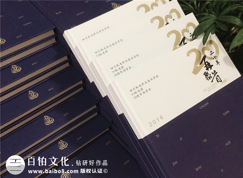 同學(xué)聚會紀(jì)念冊制作的情懷 老同學(xué)之間的同學(xué)會拉攏大家的關(guān)系！第2張-宣傳畫冊,紀(jì)念冊設(shè)計制作-價格費用,文案模板,印刷裝訂,尺寸大小