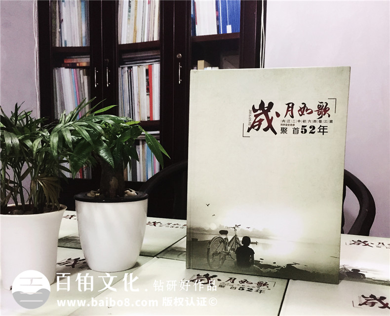 畢業(yè)五十周年同學聚會紀念相冊制作,純定制流程很簡單哦!-內(nèi)江中學