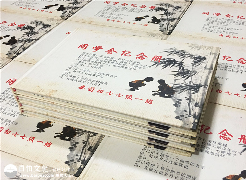 成都桑園初中同學(xué)40周年聚會紀念冊設(shè)計制作