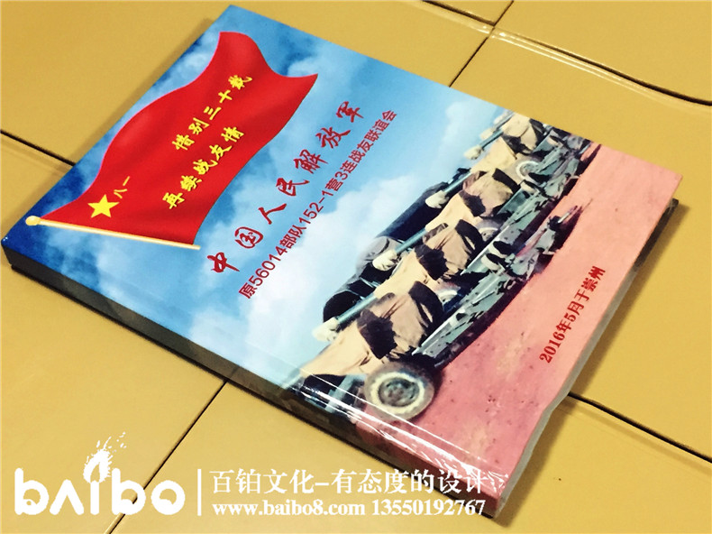 30周年戰(zhàn)友聚會(huì) 戰(zhàn)友周年聚會(huì)紀(jì)念冊(cè)制作 留存無數(shù)感動(dòng)！