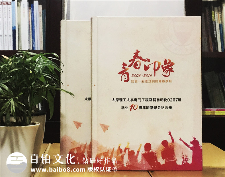 20周年同學(xué)聚會(huì)紀(jì)念冊(cè)制作的方法-遇見(jiàn)同學(xué)珍藏友誼第1張-宣傳畫(huà)冊(cè),紀(jì)念冊(cè)設(shè)計(jì)制作-價(jià)格費(fèi)用,文案模板,印刷裝訂,尺寸大小