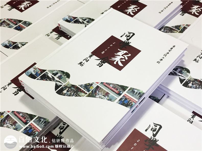 重慶電力技工學校校友聚會紀念相冊-同學錄定制