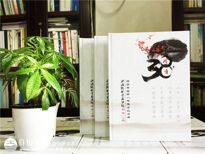 瀘沽子弟校38周年同學(xué)聚會(huì)紀(jì)念冊制作-相冊定制