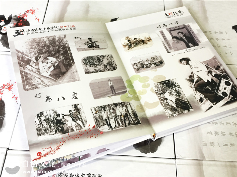 瀘沽子弟校38周年同學(xué)聚會(huì)紀(jì)念冊制作-相冊定制