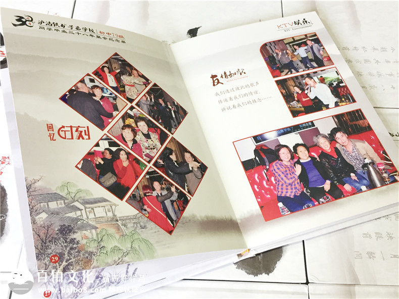 瀘沽子弟校38周年同學(xué)聚會(huì)紀(jì)念冊制作-相冊定制