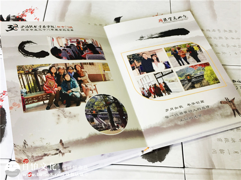 瀘沽子弟校38周年同學(xué)聚會(huì)紀(jì)念冊制作-相冊定制